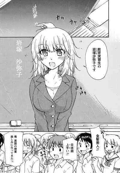 Hatsukoi - one's first love