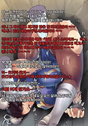 Chun-Li Daikatsuyaku!