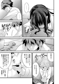 [Shiina] SisKoi - Shitei Hitotsu Yane no Shita