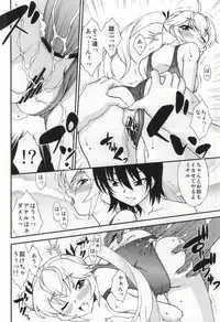 (C87) [ARCHANGEL (Ayanokouji Haruka)] LEMON -CITRUS LIMON- (Grisaia no Kajitsu)