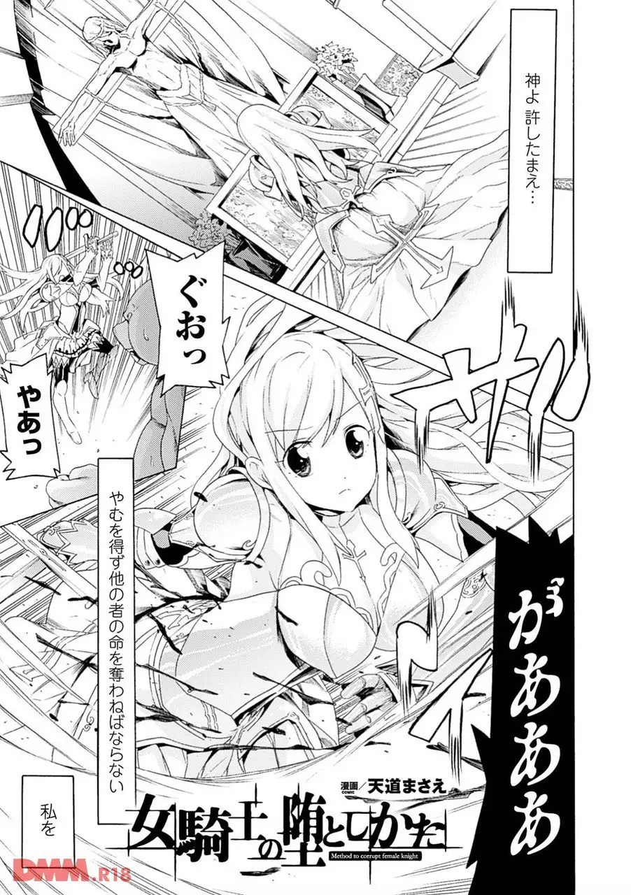 Onna kishi no da to shikata