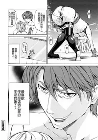 [Jyura] Junai Sadistic [Chinese]