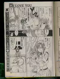 Comic Papipo 1996-04