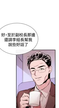 Female Disciple 女助教 Ch.1 [Chinese]