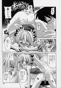 [Oujano Kaze] happy waltz ♥