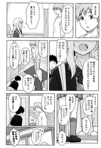 [Shibasaki Syouzi] Tokubetsu na Mainichi