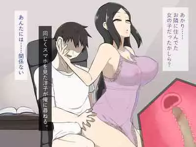 [Haitoku Dou] Kirai na Onna ni Okasarete