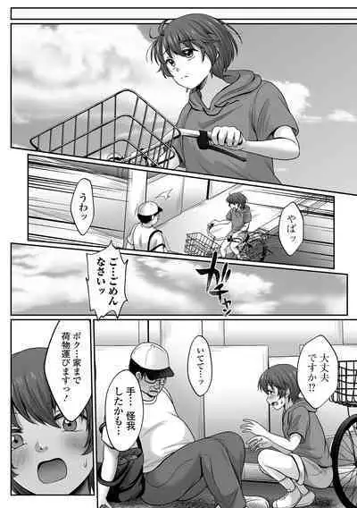 COMIC Shigekiteki SQUIRT!! Vol. 42