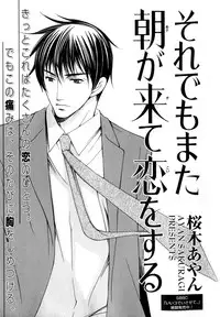 [Anthology] b-BOY Phoenix Vol.7 Tshi no Sa Tokushuu