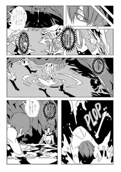 Tainai・Nikuheki Goudoushi Chounai Kaishi 3-A