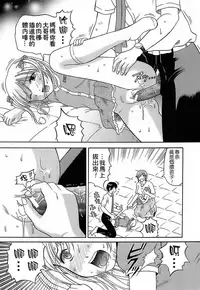 [Hiura Papiko] Katei Kankyou [Chinese] [远古守望者汉化]