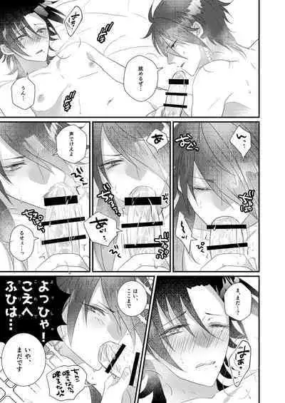 Kimi mo otokonara rappugoshi ni konpura dekirudarou?