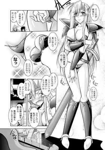 [Parfait] Datenshi-tachi no Rhapsody - Fallen Angels Rhapsody [Digital]