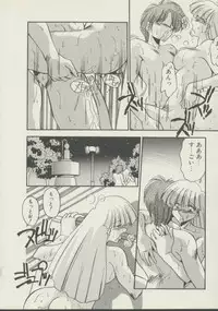 [Hindenburg] P.S. Aishiteru!