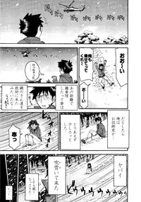 [Tsunagami Inomaru] Magicaliz Vol.1