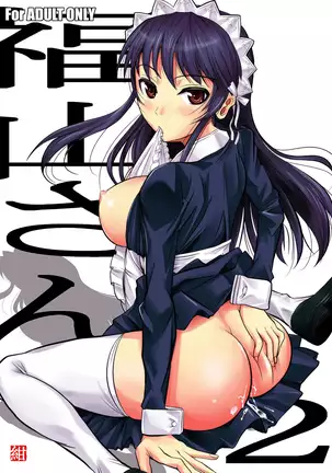 Fukuyama-san Jou Nandemo Shite kureru Boku dake no Kanojo