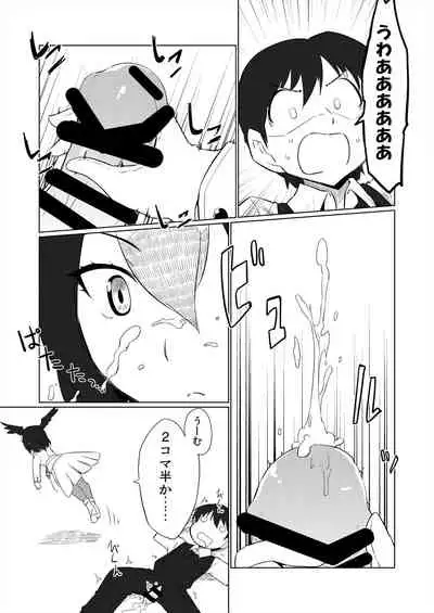 Friends Gyaku Rape Goudoushi 2