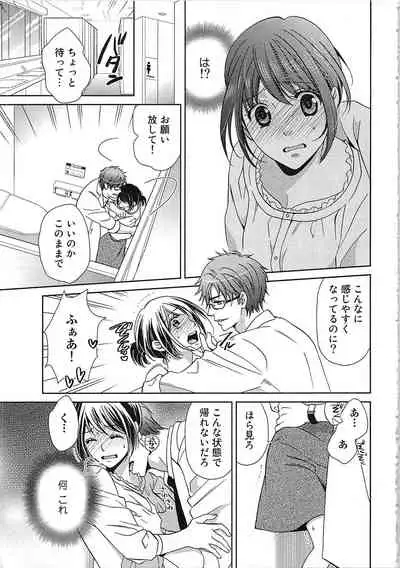 24 Jikan Ikippanashi! Nurechau Shanai Monitor