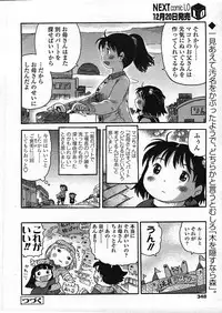 COMIC LO 2009-01 Vol. 58