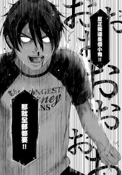 大嫂、小姨子都是我的菜 1-8話