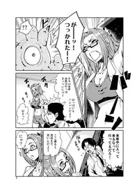 [Kawai] Odoru Shokushu Kenkyuujo 12