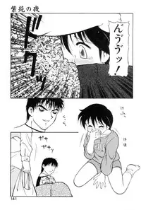 [Ogami Wolf] Shion no Yoru Aizouban