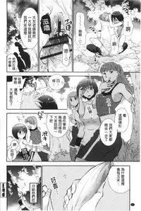 [Ri-ru-] Shoujotachi wa Mitsu o Musaboru | 少女們都對蜜液渴望貪求著 [Chinese]