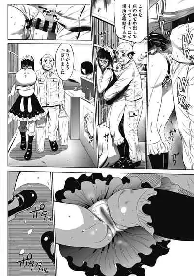 [Psycho] Gouyoku Sokusin Kabusikigaisya Joukan [Digital]