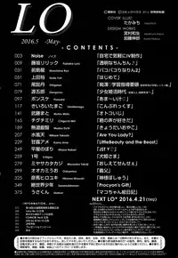 COMIC LO 2016-05 [Digital]