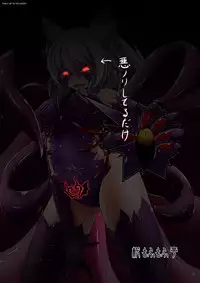 (Reitaisai 14) [Momiji Mofumofutei (Pote)] Shinshoku Momiji (Touhou Project) [English] [Emelia]