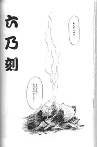 [Sanbun Kyoden] Hiiro no Koku 1