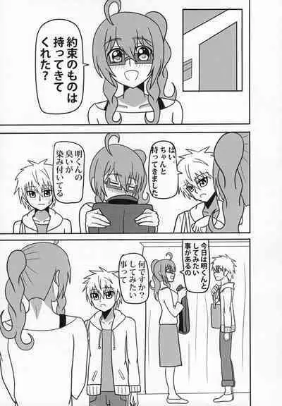 Futanari Kyoushi no Seikatsu Nisshi