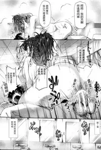 [Mizoguchi Gelatin] Gakusei ~Shougakuseido~ [Chinese] [老实人重嵌]