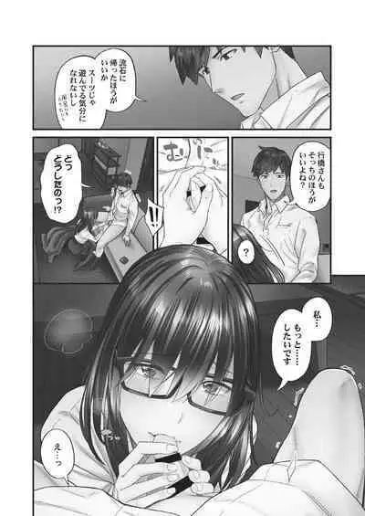 [Iburo.] Jimihen!! ~Jimiko ga Torokeru Dekiai Seikou~ 2 [Digital]