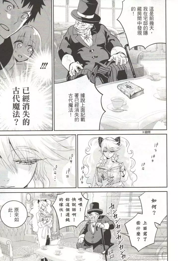 Final Fantasy Lost Stranger Vol.03