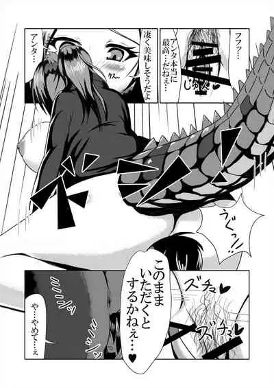 Friends Gyaku Rape Goudoushi 2