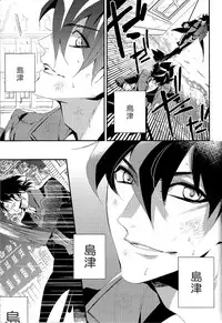 (SPARK11) [cakes (クー)] Ai to Yokubou (Drifters)