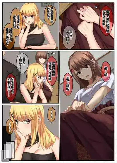 Otonari Shimai to no Koubi Seikatsu