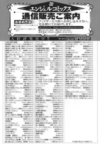 [Nico Pun Nise] Tenshi no Kagai Jugyou