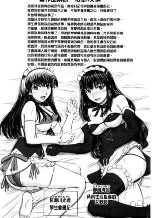 Houkago Kouhai Note | 放課後交配筆記本