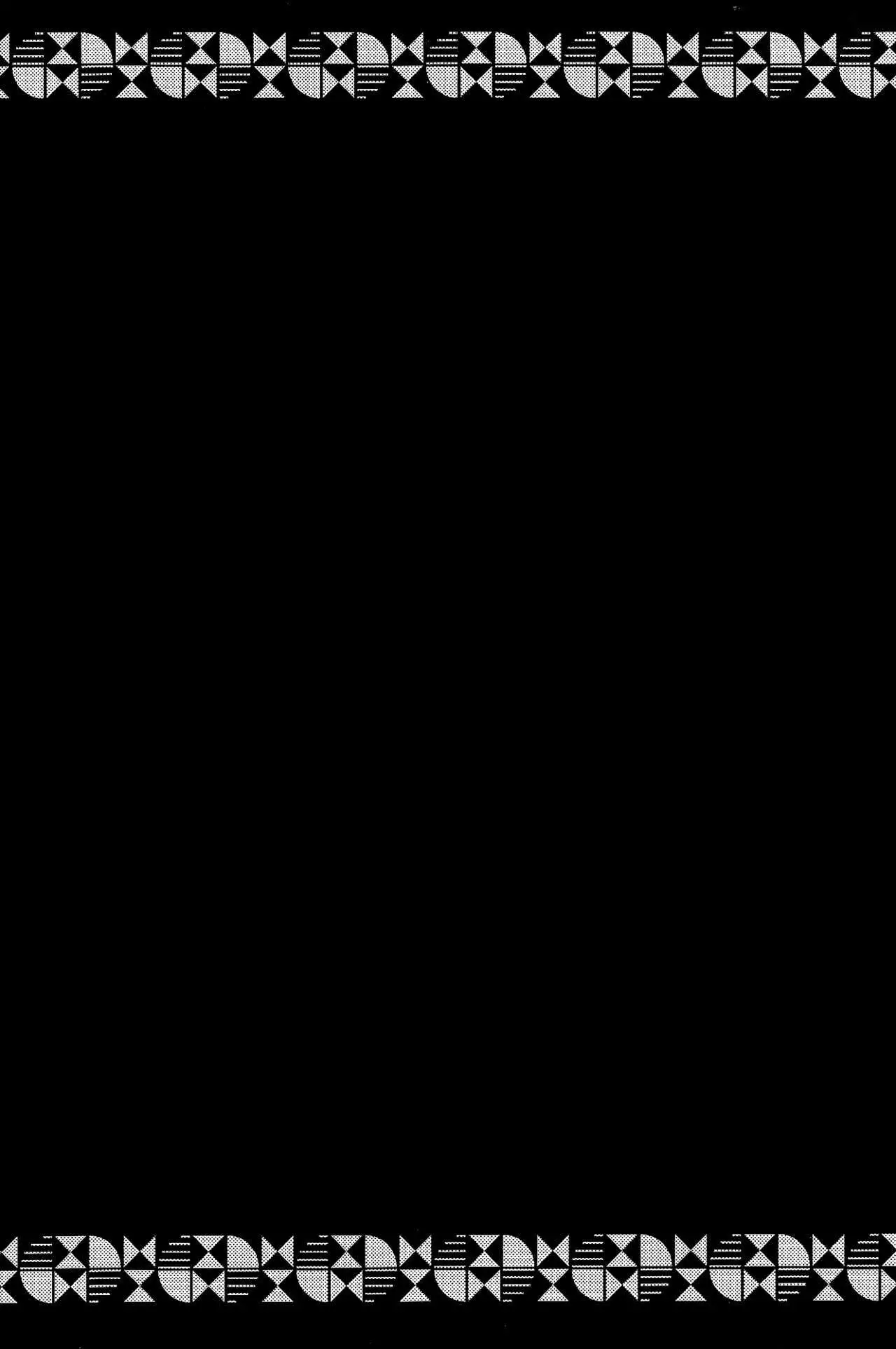 ときめきに死す
