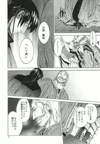 (COMIC1☆5) [Toko-ya (HEIZO, Kitoen)] Saint Foire Festival 4 [Digital]