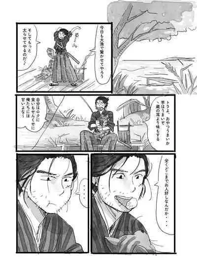 Neko to Kaizoku to Natsuyasumi