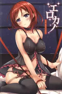 (C87) [TwinBox (Hanahanamaki, Sousouman)] Erokano (Love Live!) [English] [doujin-moe.us]