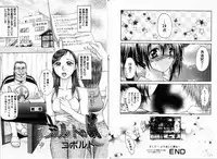 Comic Hime Dorobou 2001-01