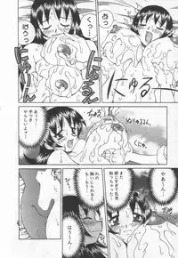 [Kawamoto Hiroshi] Kokuhou Chichi Musume Chami