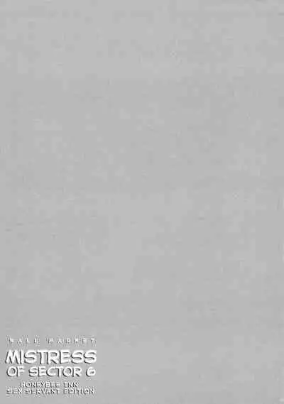 Wall Street no Jyou Mitsubachi no Yakata Sei Houji Hen