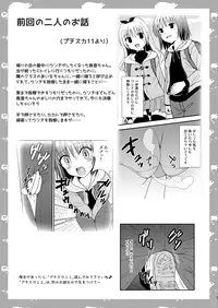 [HENTAI MUSUME (Nezu Meta)] Putit-Scat 13 [Digital]