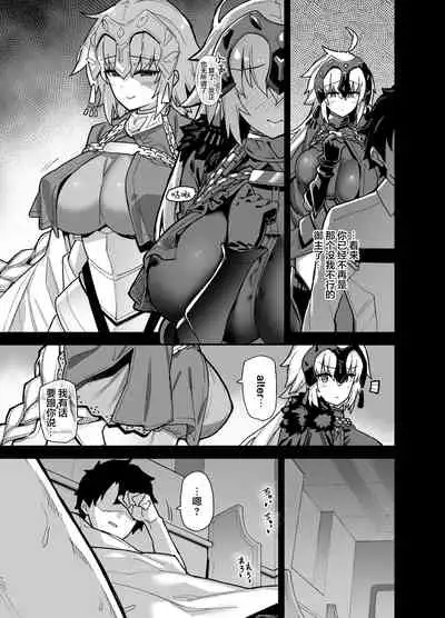 Master wa Watashi ga Inakya Dame nan dakara