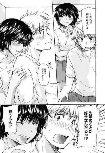 Hatsukoi - one's first love